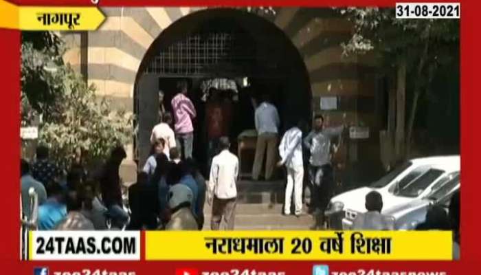 Nagpur Bench Verdict For Criminal Offence By 20 Years Jail Term