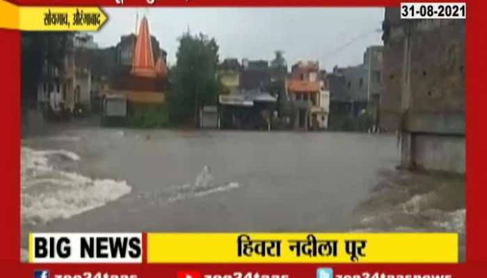 Aurangabad Jalgaon Flood Situation From Heavy Rainfall