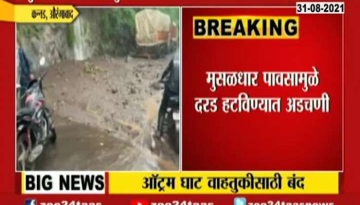 Aurangabad Chalisgaon Ghat Land Slide From Heavy Rainfall