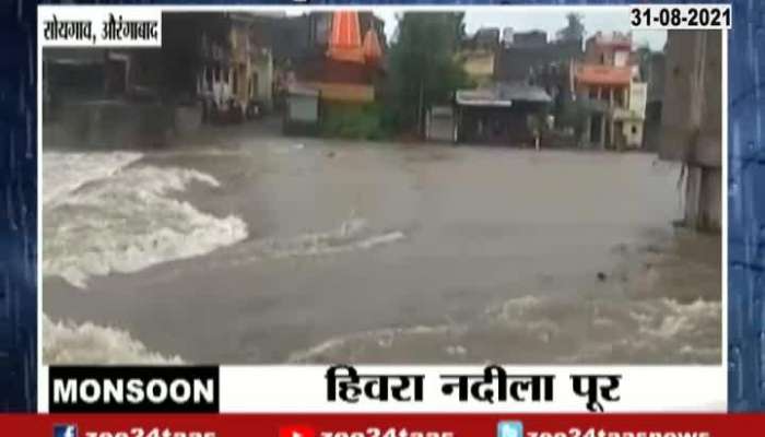 Maharashtra Monsoon Superfast 31 August 2021