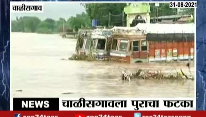 Chalisgaon | Ground Report Of Trucks And Vehicles Stuck In Flood Water From Heavy Rainfall