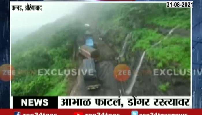 Aurangabad chalisgaon mountain has fall down on road