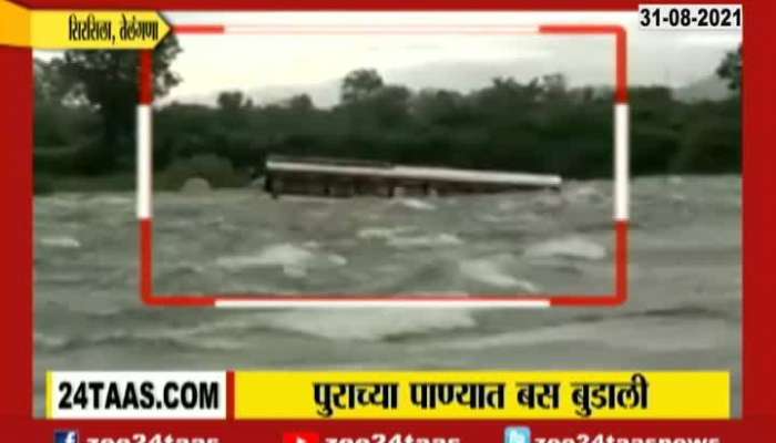 Telangana | bus drowns due to Heavy Rain