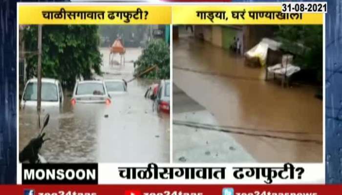  Jalgaon Chalisgaon Ground Report On Flood Situation From Heavy Rainfall