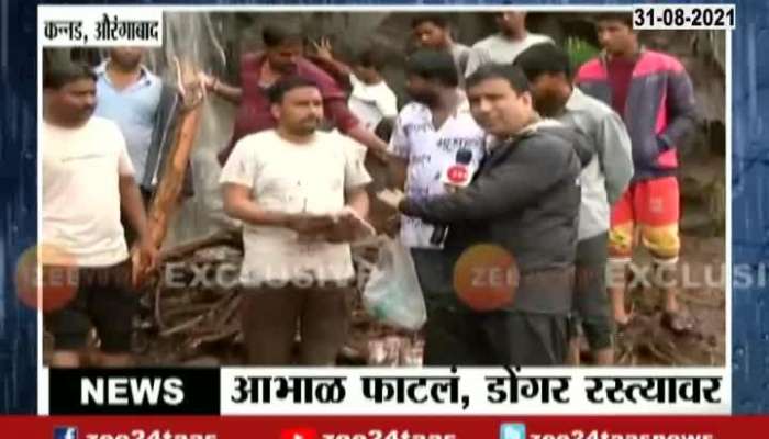 Aurangabad Kannad People Reaction At Ghat after Landslide