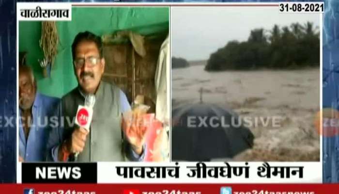 Chalisgaon | Ground Report Of Flood Water From Heavy Rainfall At 03 PM