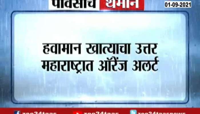 Weather Forecast Red And Orange Alert In Various Parts Of Maharashtra For Next 24 Hours