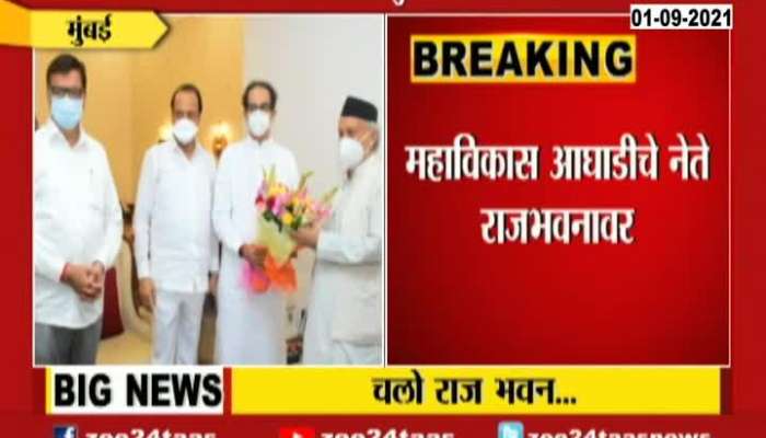  MVA Party Leader With CM Uddhav Thackeray Will Visit Governor