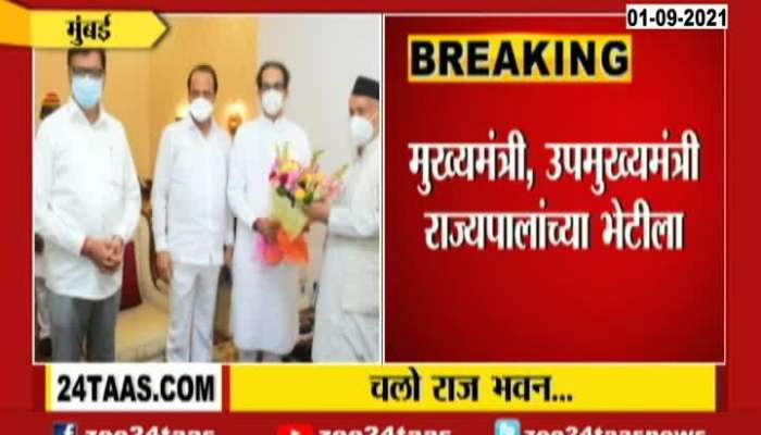 Mumbai | MVA Party Leaders With CM Uddhav Thackeray Visit Governor Today. DCM Ajit Pawar Reaction