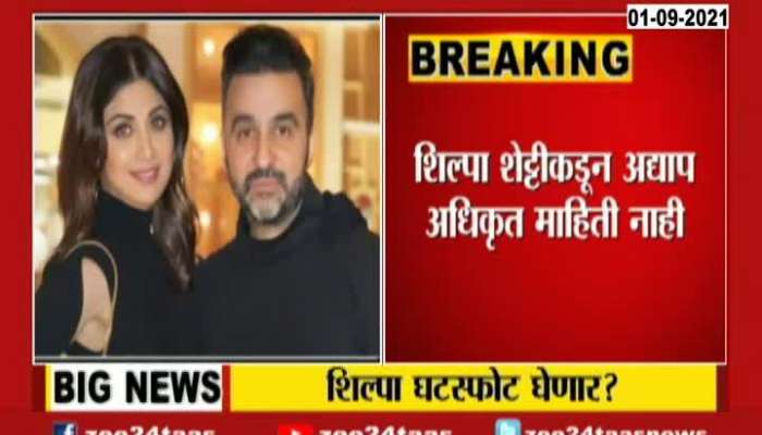 Actor Shilpa Shetty In Process To Divorce Husband Raj Kundra