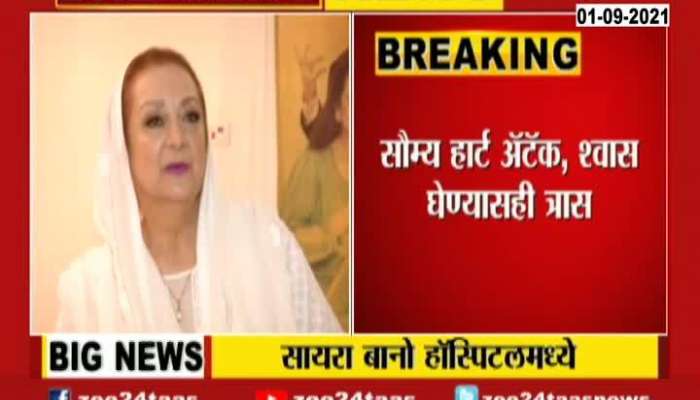 Veteran Actor Saira Banu Hospitalized After Minor Heart Attack