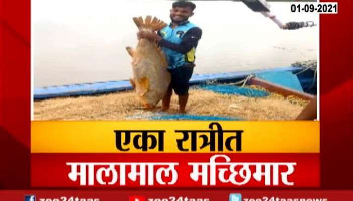 Palghar Fisherman Became A Millionaire 