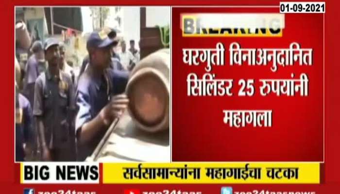 LPG Gas Cylinder Price Hike From Today