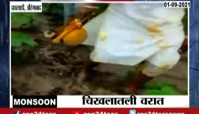 Aurangabad | Davarwadi Groom had to walk in Mud to reach his own wedding