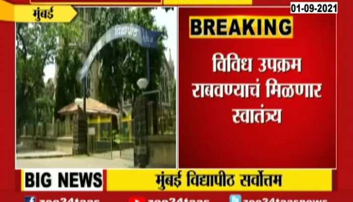 Mumbai University Gets NAAC A__ Grade After Four Long Years Wait