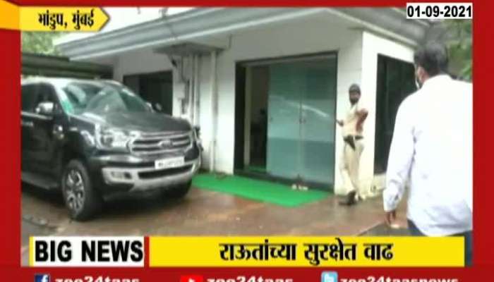 Shivsena MP Sanjay Raut Residence Security Alert After Nitesh Rane Threat