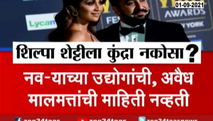 Special report | Actor Shilpa Shetty In Process To Divorce Husband Raj Kundra 