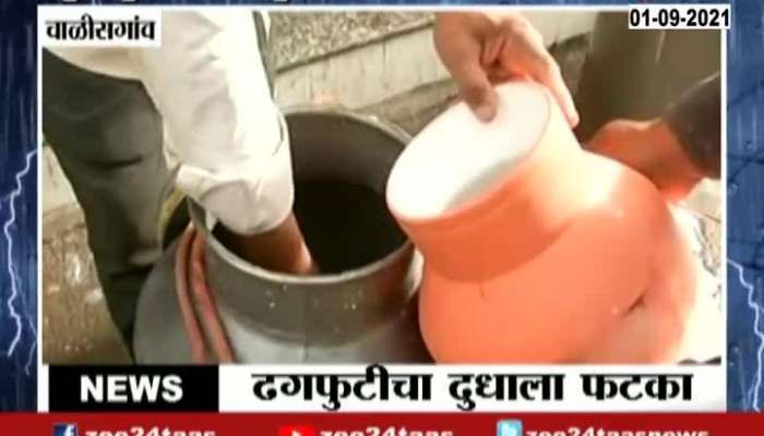 Chalisgaon Daily Milk Collection Affected From Flood Situation Of Heavy Rainfall