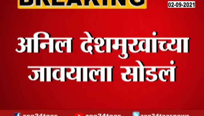 Mumbai,Worli Anil Deshmukh_s Son In Law released From CBI Custody