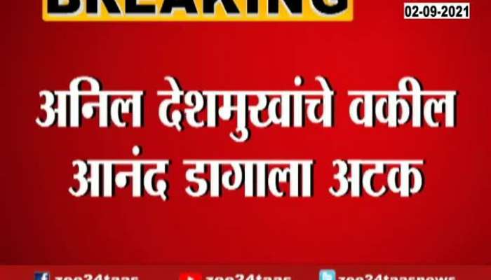 Mumbai Anil Deshmukh Lawyer Aanand Daga Is arrested