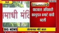 Video : शिर्डी साईबाबा संस्थानात मोठे बदल; संस्थानची धुरा महिला अधिकाऱ्याकडे