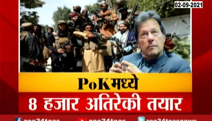 Report On Eight Thousands Terrorist Enter In POK