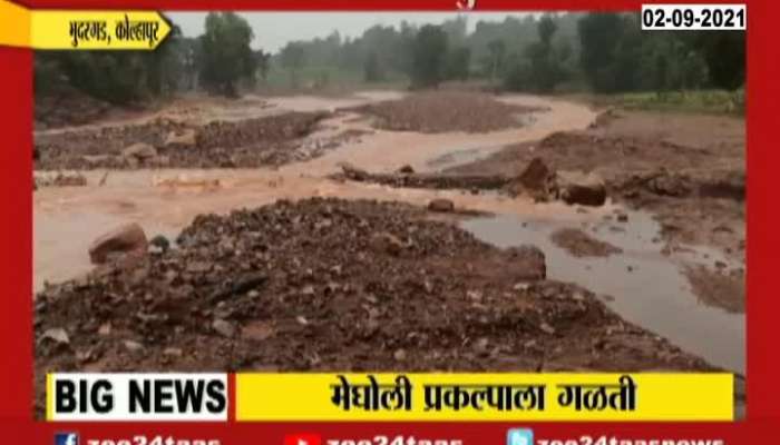 Kolhapur Megholi Women Died Due to dam Burst