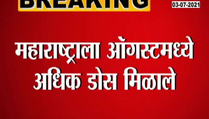 Central Government Informed That Maharashtra Government Got Maximum Vaccination In the Month Of August