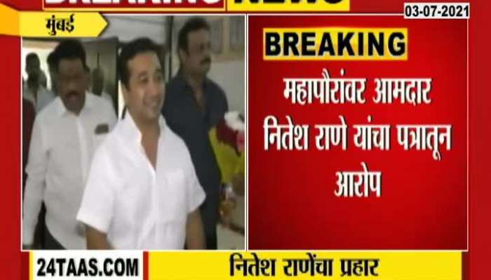 Nitesh Rane Wrote Letter To CM Uddhav Thackeray For Scam In Mulund Sports Complex,Shahaji Sports Complex