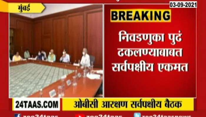 ALL POLITICAL PARTIES READY TO POSTPONE ELECTION AFTER OBC RESERVATION