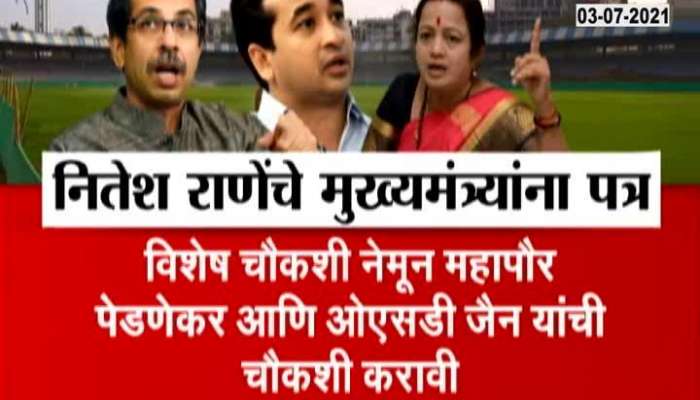 Mayor Kishori Pednekar's reaction on Nitesh Rane's letter to CM Uddhav Thackeray 