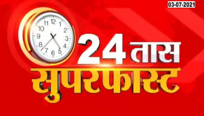 24Taas Superfast | 3rd September