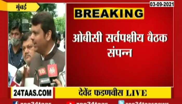 STATEMENT OF DEVENDRA FADANVIS ON OBC RESERVATION ISSUE IN MEETING