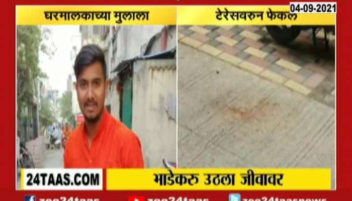 Pimpri Chinchvad The Landlord_s Son Was Thrown From The Terrace