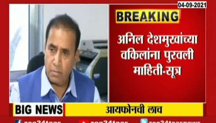  BJP Leader Kirit Somaiya On Anil Deshmukh CBI Inquiry Report Leaked
