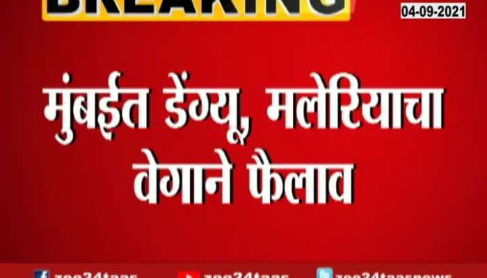  Mumbai Mayor Kishori Pednekar On Dengu,Maleria Patient Increase