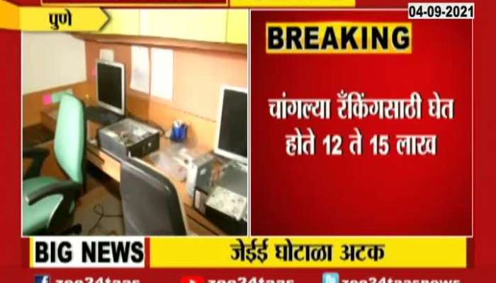 Delhi Seven Arrested For Corruption In JEE Examination