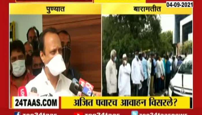 DCM Ajit Pawar Forgot His Own Appeal In Baramati