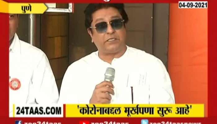 Pune MNS Leader Raj Thackeray On Covid