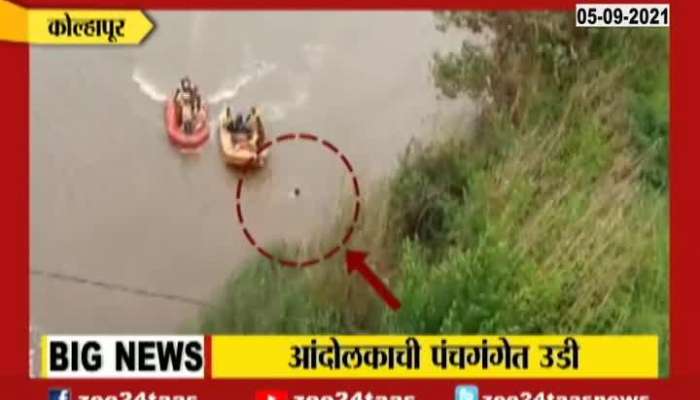 Kolhapur Raju Shetti Last Day Of Panchganga Parikrama Andolan Bahubali Salve Jump In River.