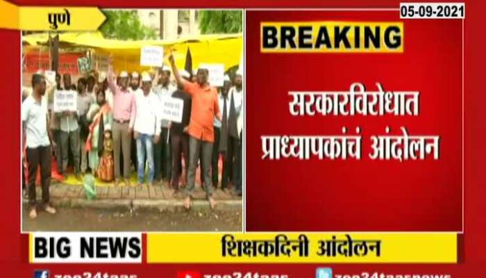 Pune Teachers Blackout Their Face As Protest Agitation To Maharashtra Govt On Teachers Day