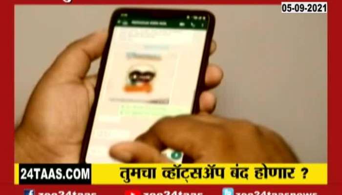 Mumbai Report On Your WhatsApp Will Be Closed