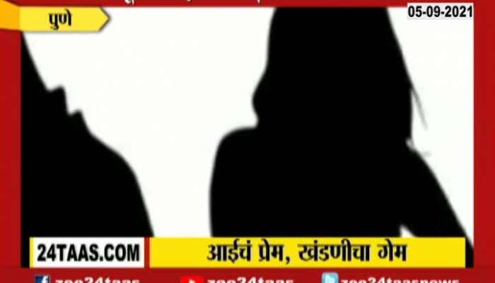 Pune Daughter Demand Money From Mothers Lover