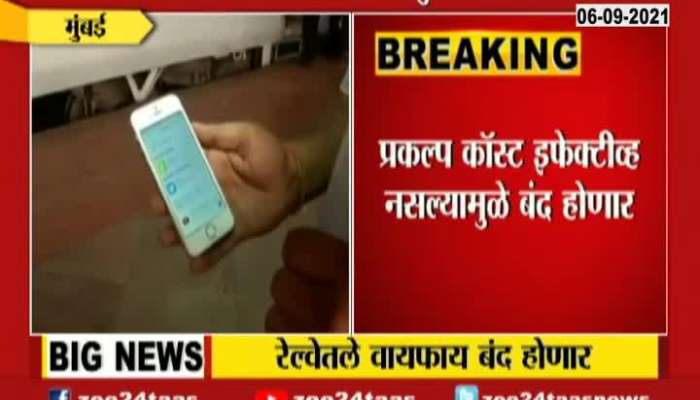 Wifi Service At Railway Station Will Close Soon