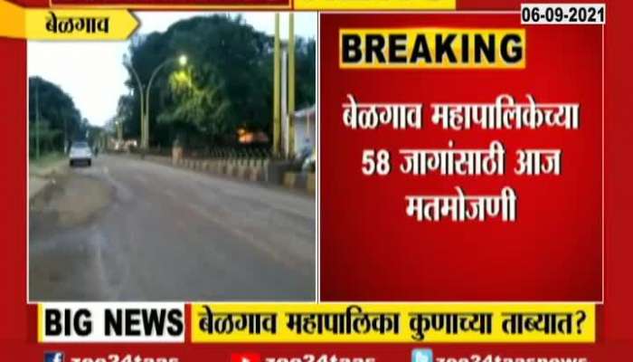 Belgaon Mumiciple Election Result Will Declare Today