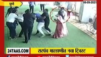 Video | BJP Sarpanch | महिला सरपंच मारहाण प्रकरणात नवा ट्विस्ट, नवा व्हिडीओ समोर 