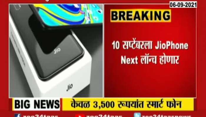 Jio Phone Next Launch On September 10
