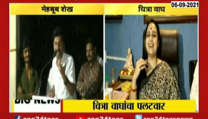 NCP Mehboob Shaikh And BJP Chitra Wagh Critics On Eachother