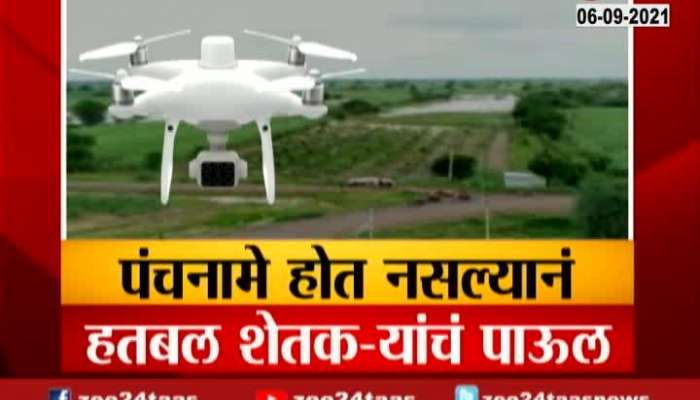 Jalna Drone Shooting From Farmers For Survey Farmer Reaction Update