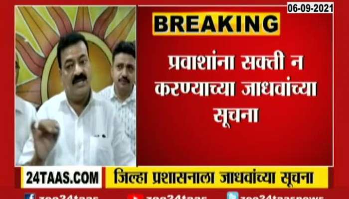 MLA Bhaskar Jadhav On No Need Corona Test In Kokan For Ganpati Festival